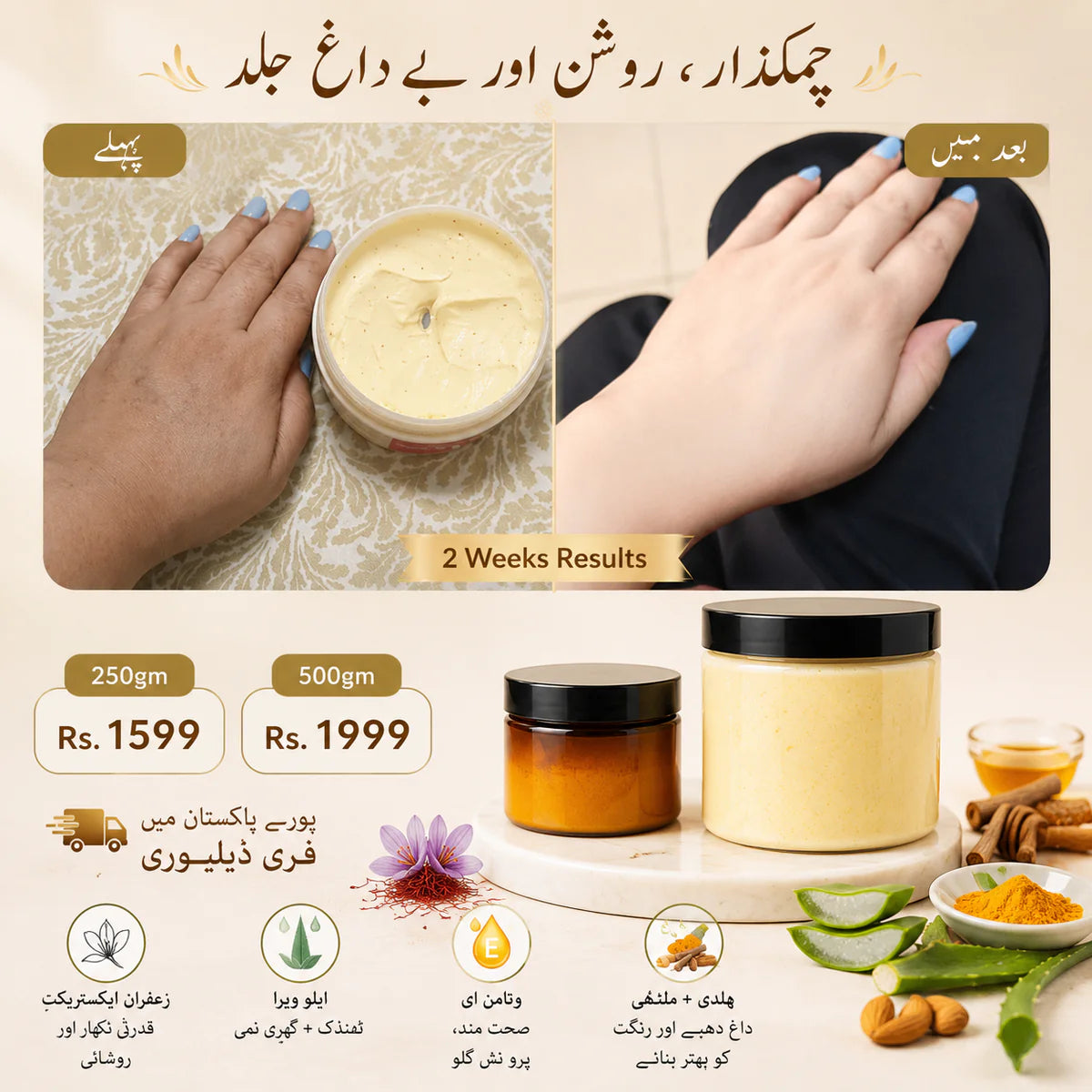 Zafrani Brightening Cream (100% Results)